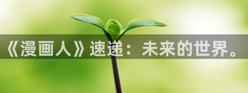 漫蛙1.1.8版本manwaa2