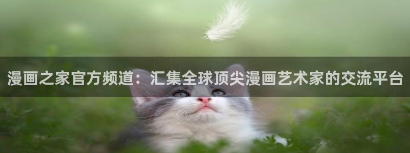搜索_漫蛙漫画(网页入口)：漫画之家官方频道：汇集全球顶尖漫画艺术家的交流平台