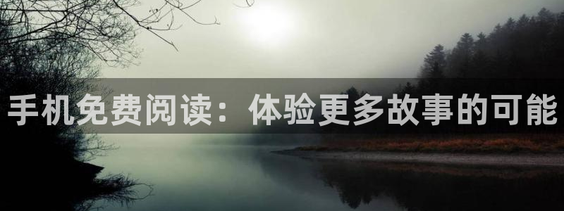 漫蛙官网app下载：手机免费阅读：体验更多故事的可能
